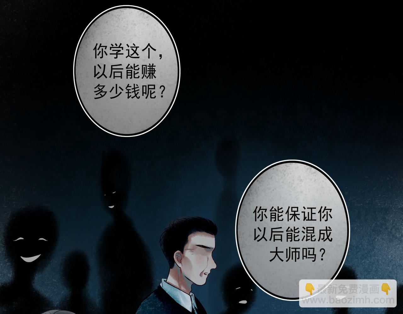 64.殊途(1/3)-第66话