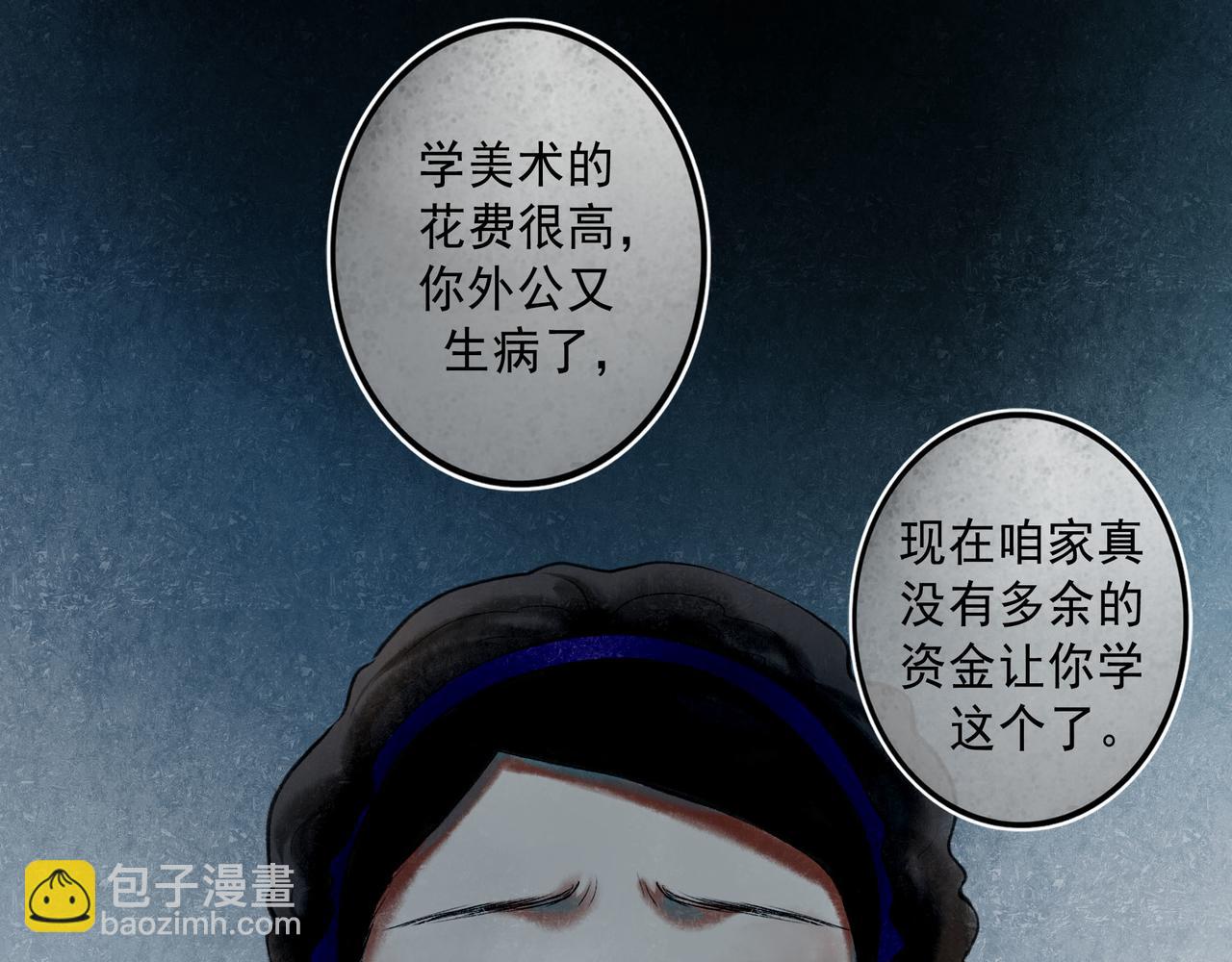 64.殊途(1/3)-第66话