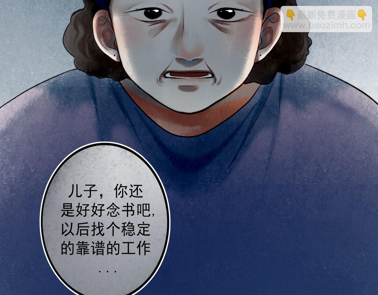 64.殊途(1/3)-第66话