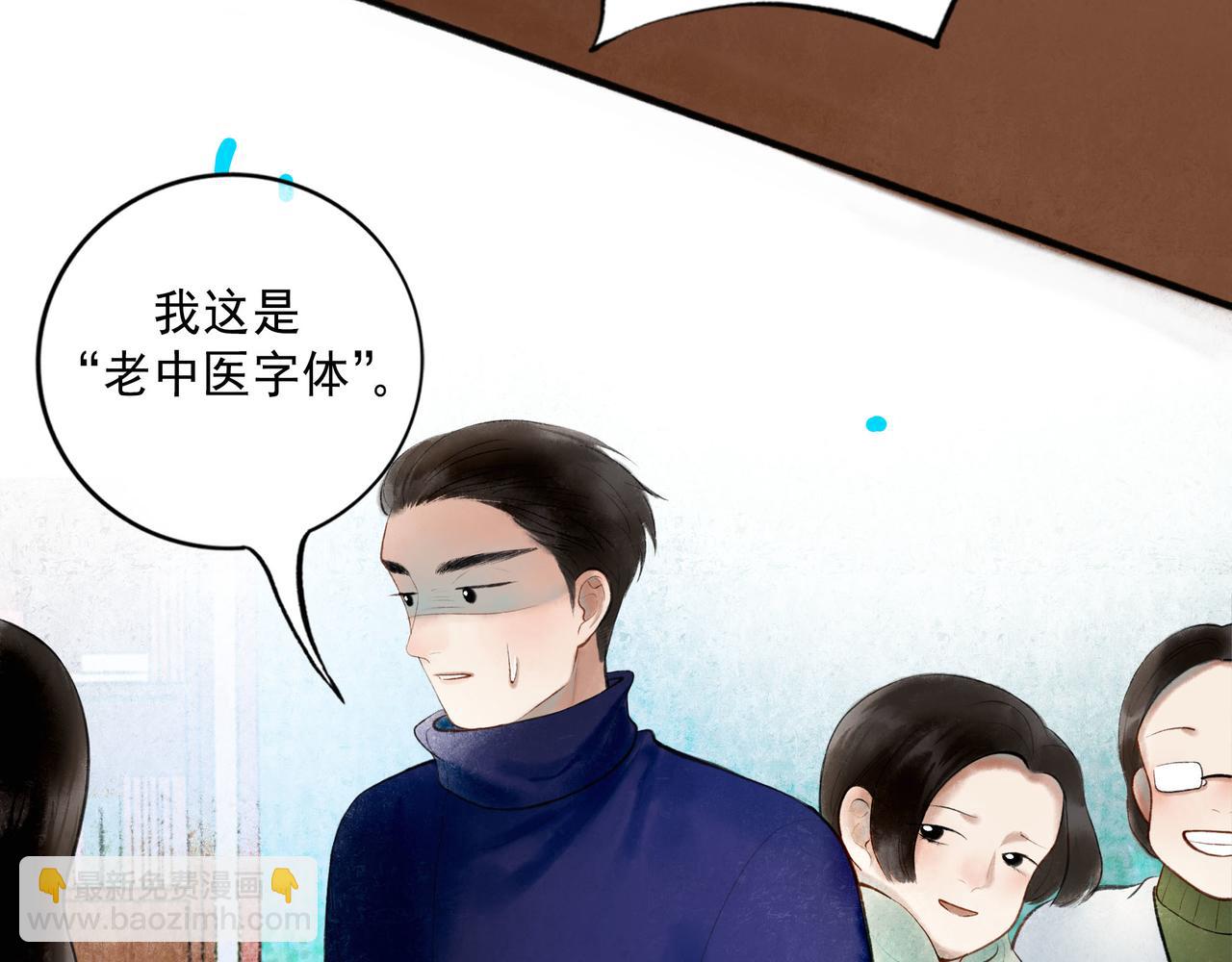 66.冬日浮想(1/3)-第68话