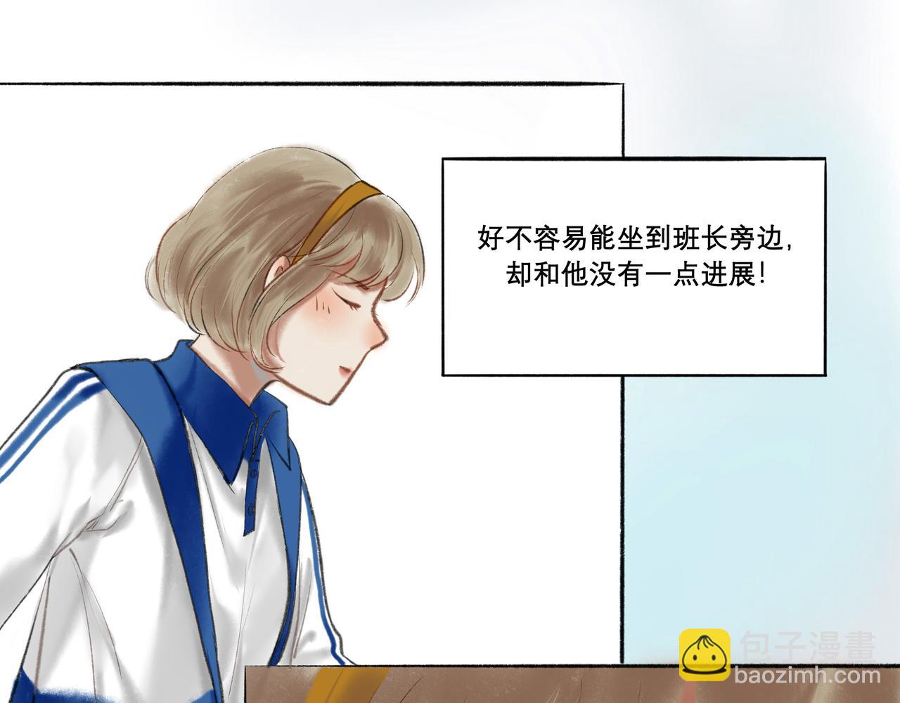 8.她喜欢你-第8话