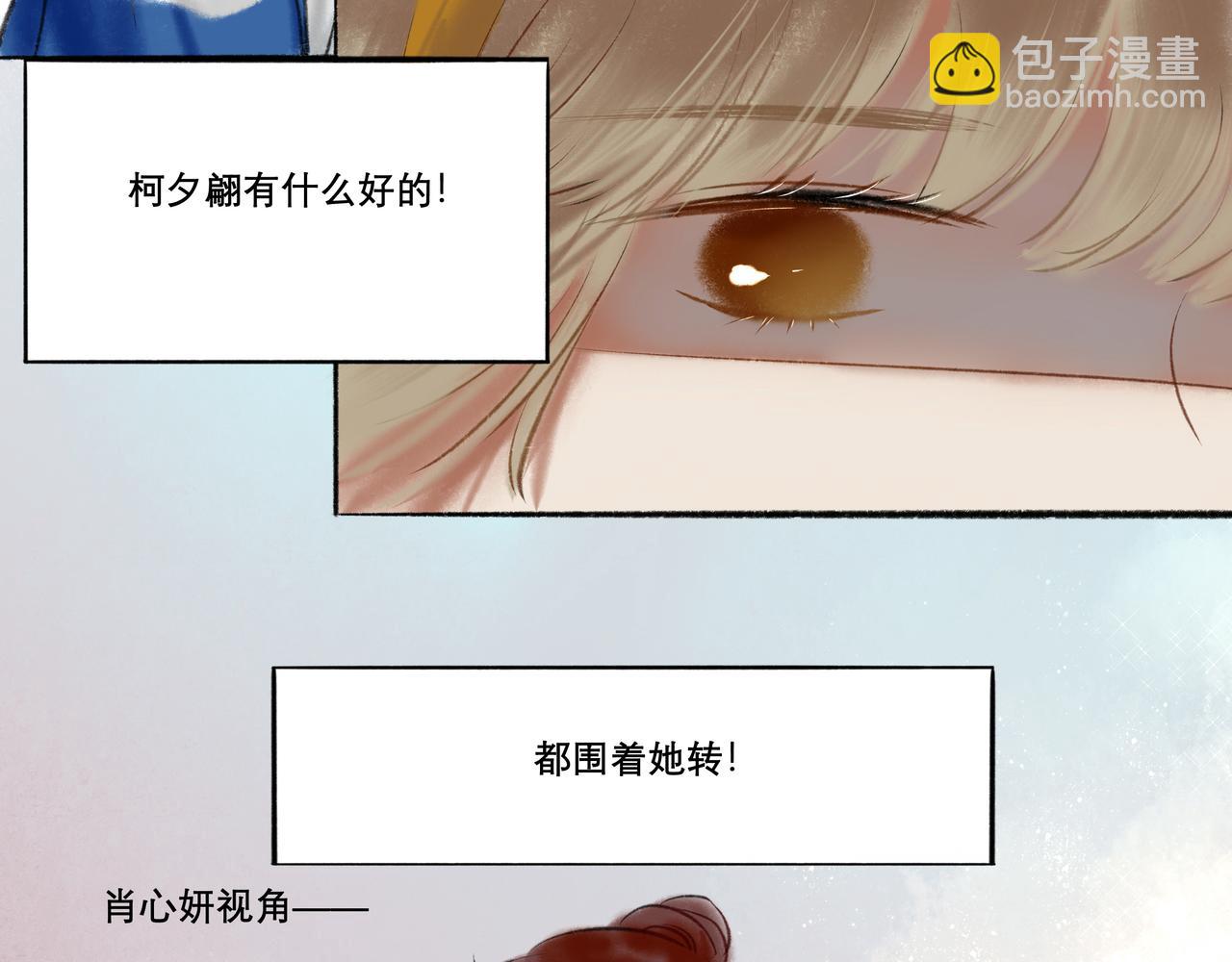8.她喜欢你-第8话