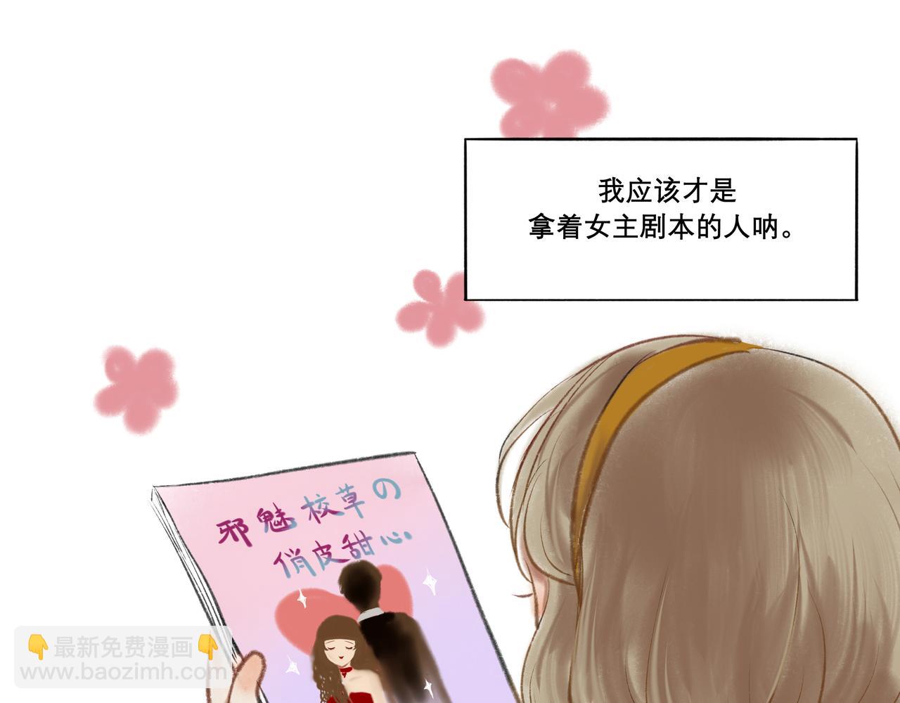 8.她喜欢你-第8话