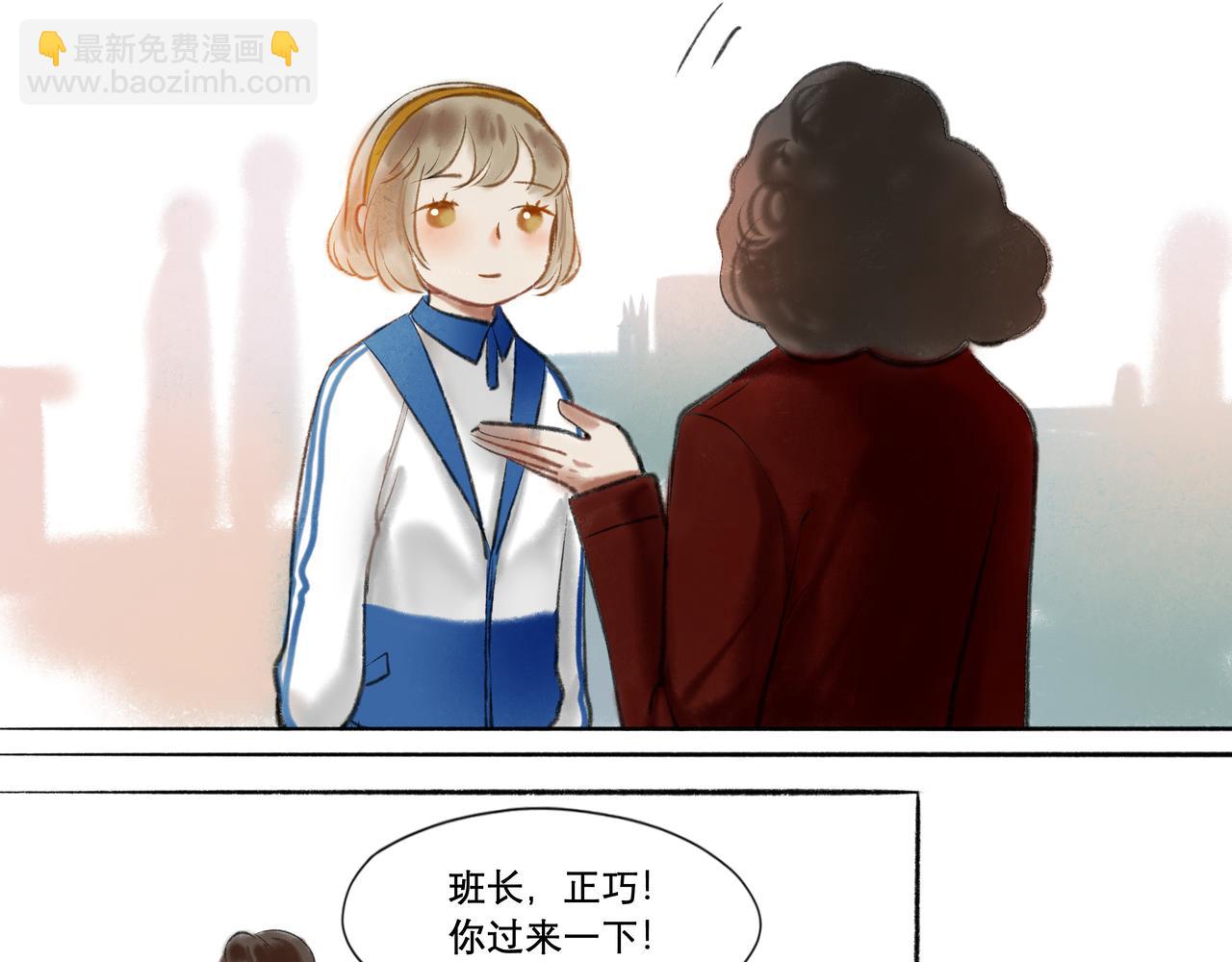 8.她喜欢你-第8话