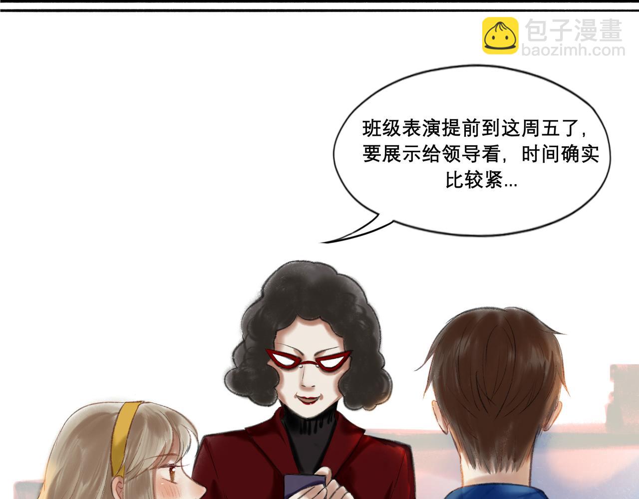 8.她喜欢你-第8话