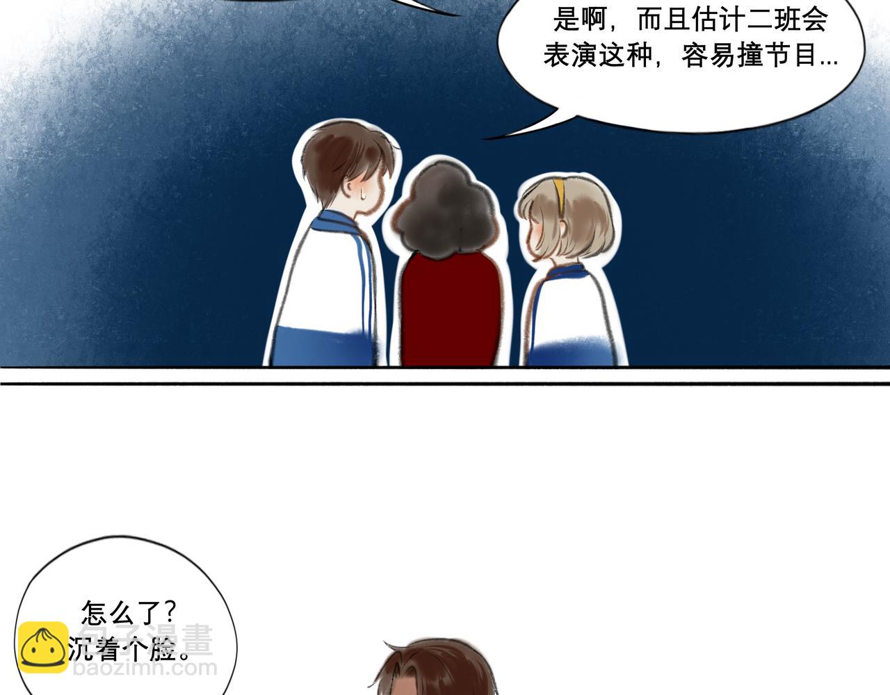 8.她喜欢你-第8话
