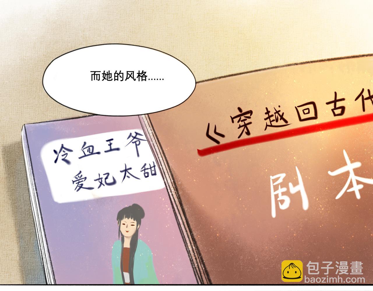 8.她喜欢你-第8话
