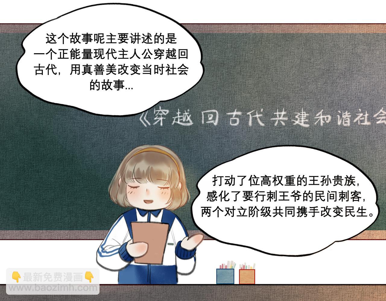 8.她喜欢你-第8话