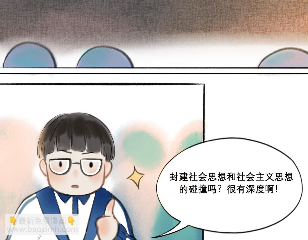 8.她喜欢你-第8话