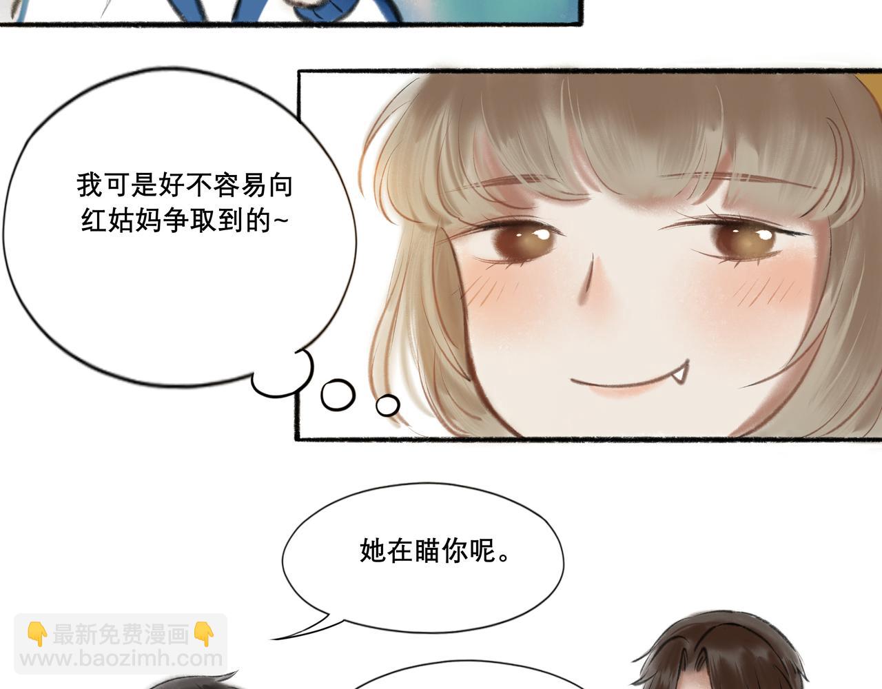 8.她喜欢你-第8话