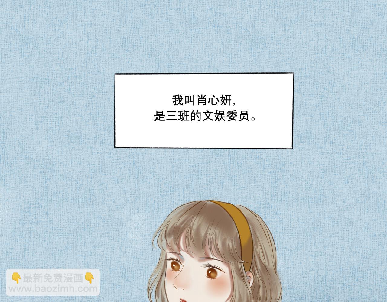8.她喜欢你-第8话