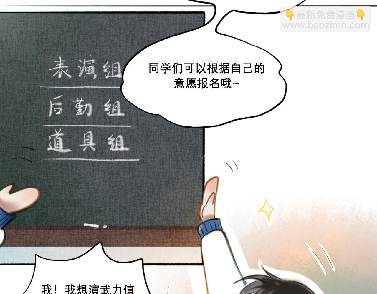 8.她喜欢你-第8话