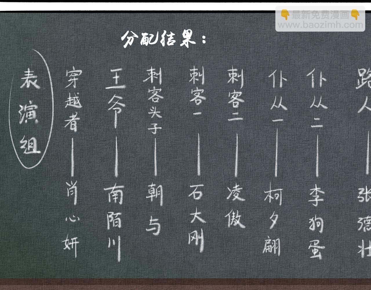 8.她喜欢你-第8话