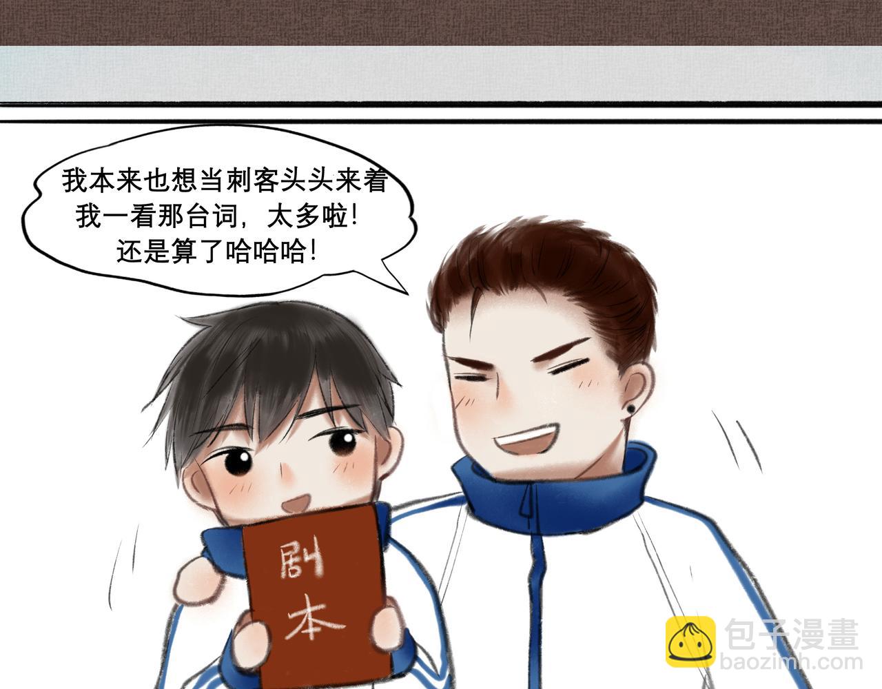 8.她喜欢你-第8话