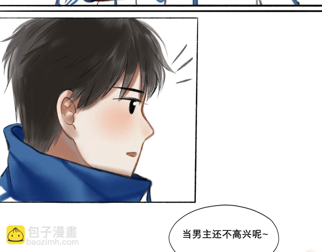 8.她喜欢你-第8话