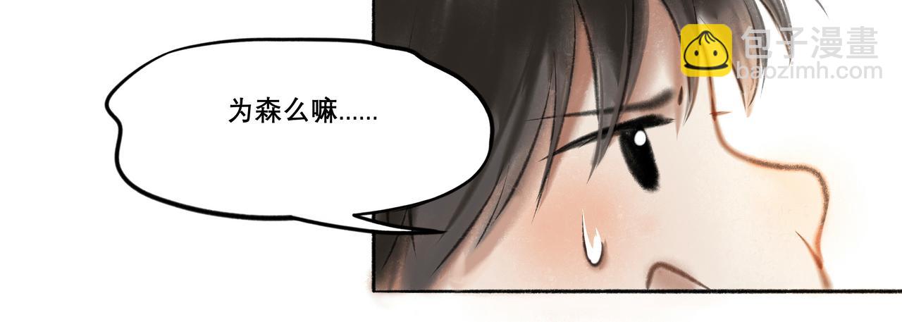8.她喜欢你-第8话