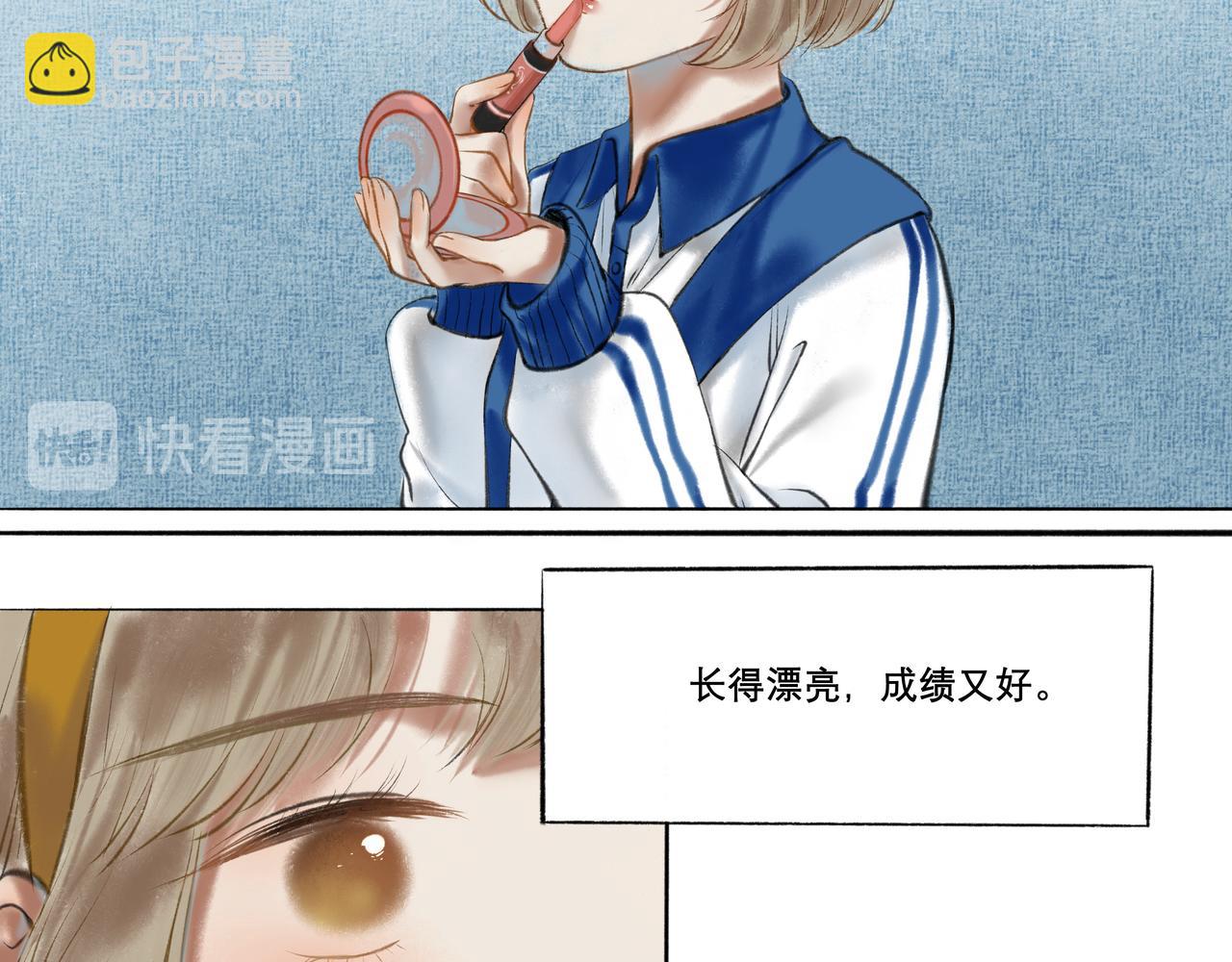 8.她喜欢你-第8话