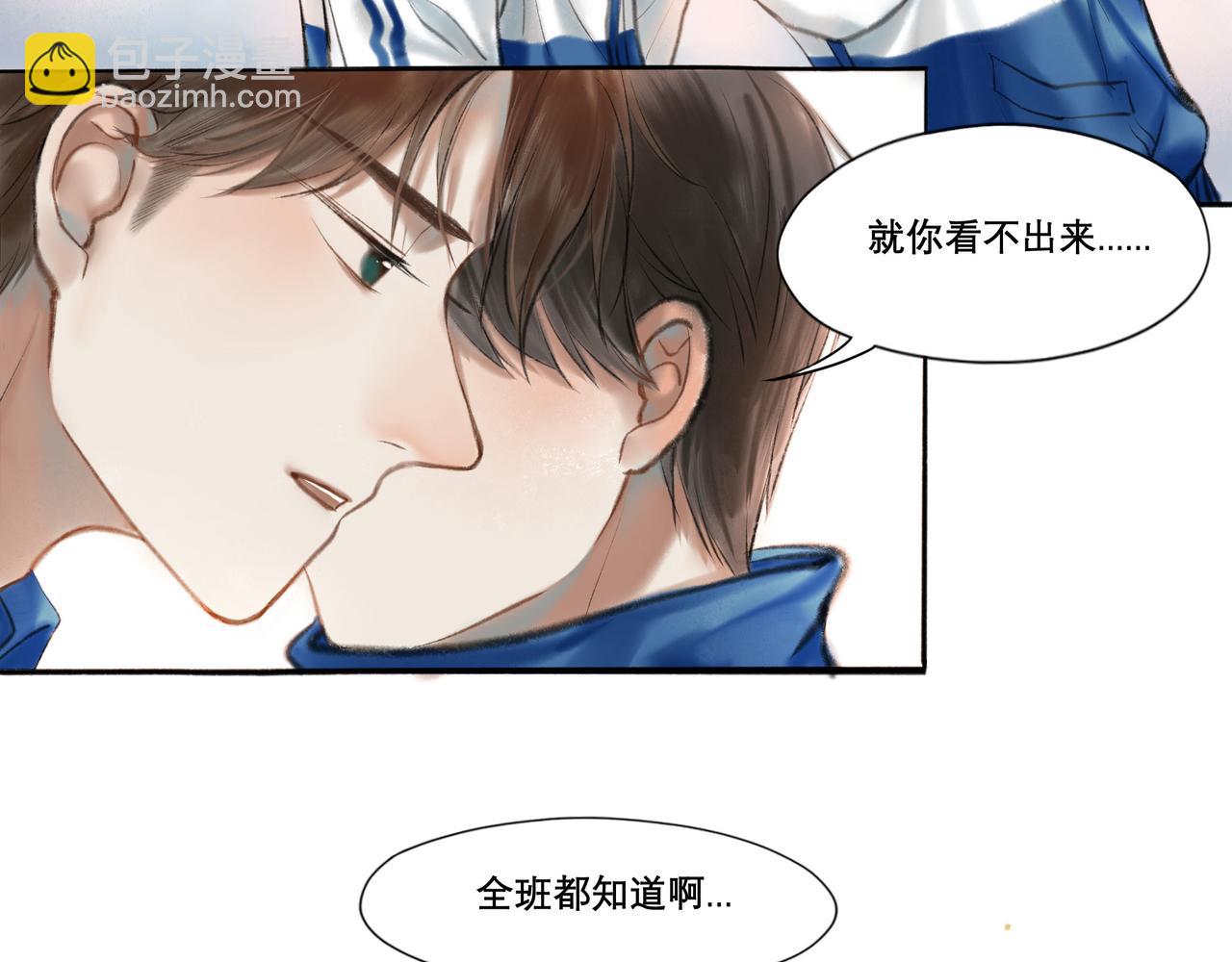 8.她喜欢你-第8话