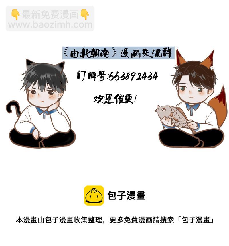 8.她喜欢你-第8话