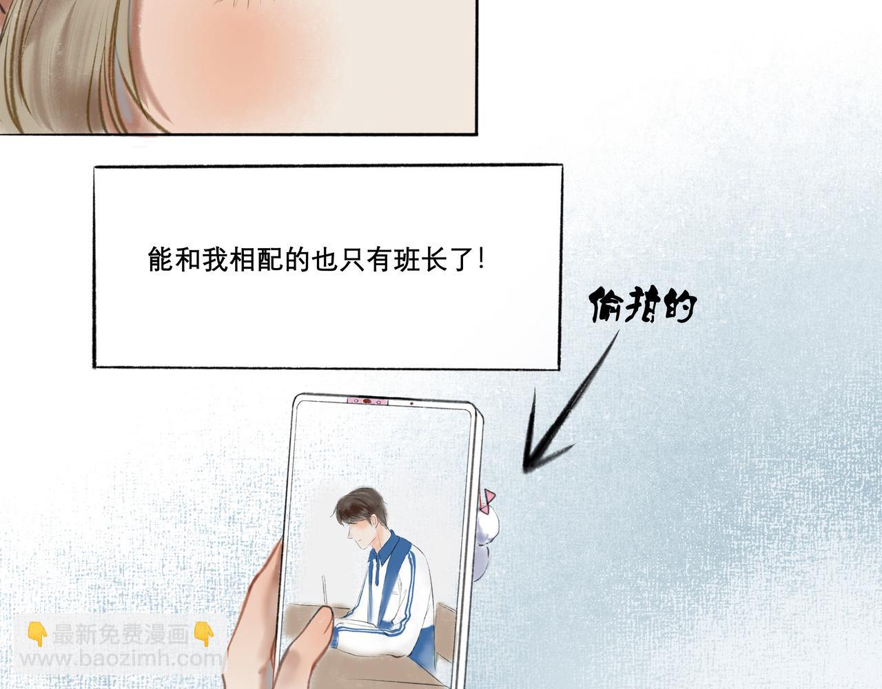 8.她喜欢你-第8话