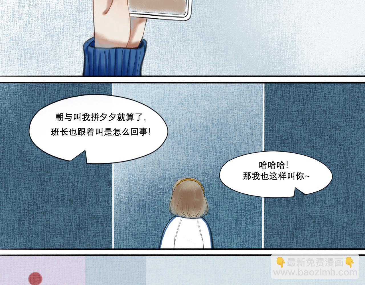8.她喜欢你-第8话