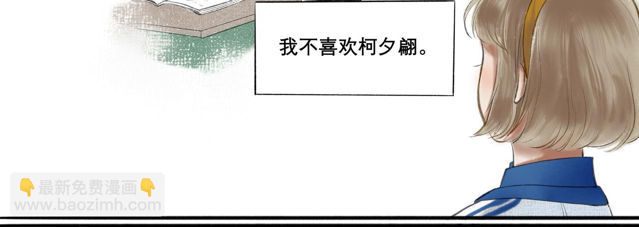 8.她喜欢你-第8话