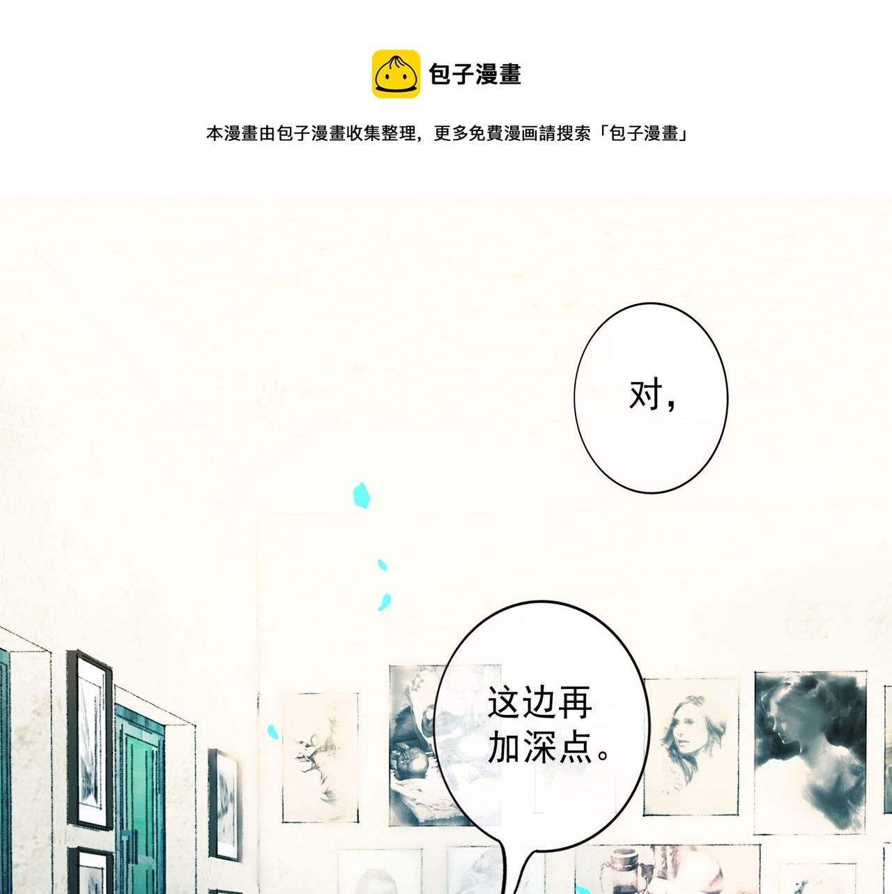 68.裂痕(1/2)-第70话