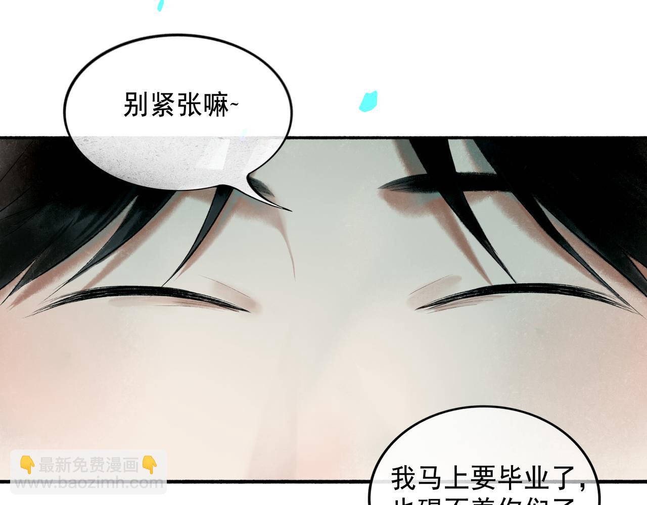 68.裂痕(1/2)-第70话