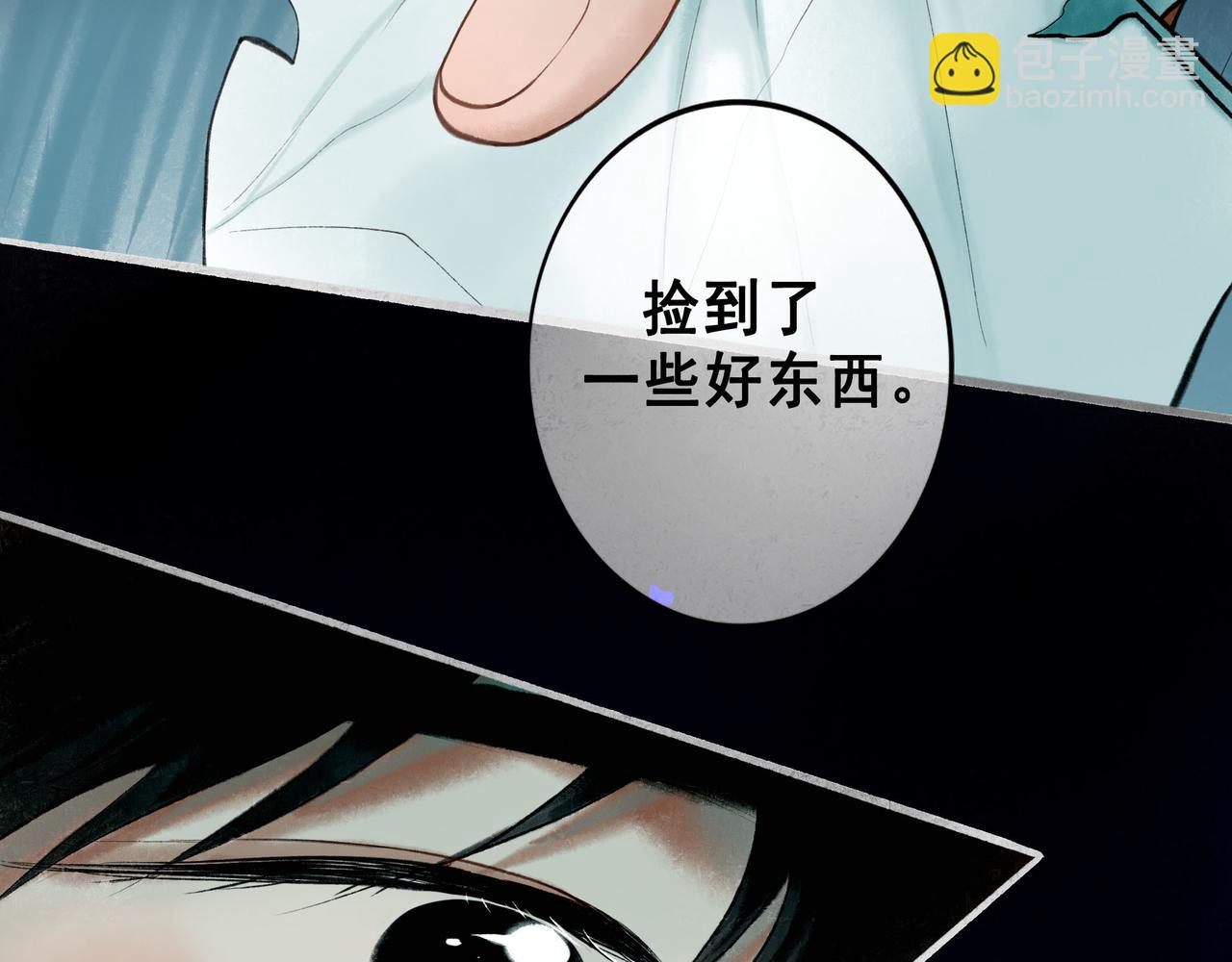 68.裂痕(1/2)-第70话
