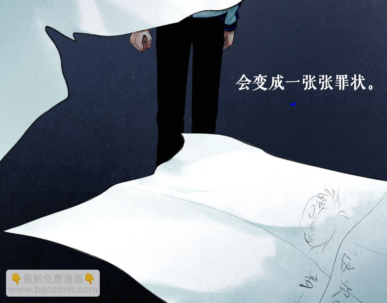 68.裂痕(1/2)-第70话