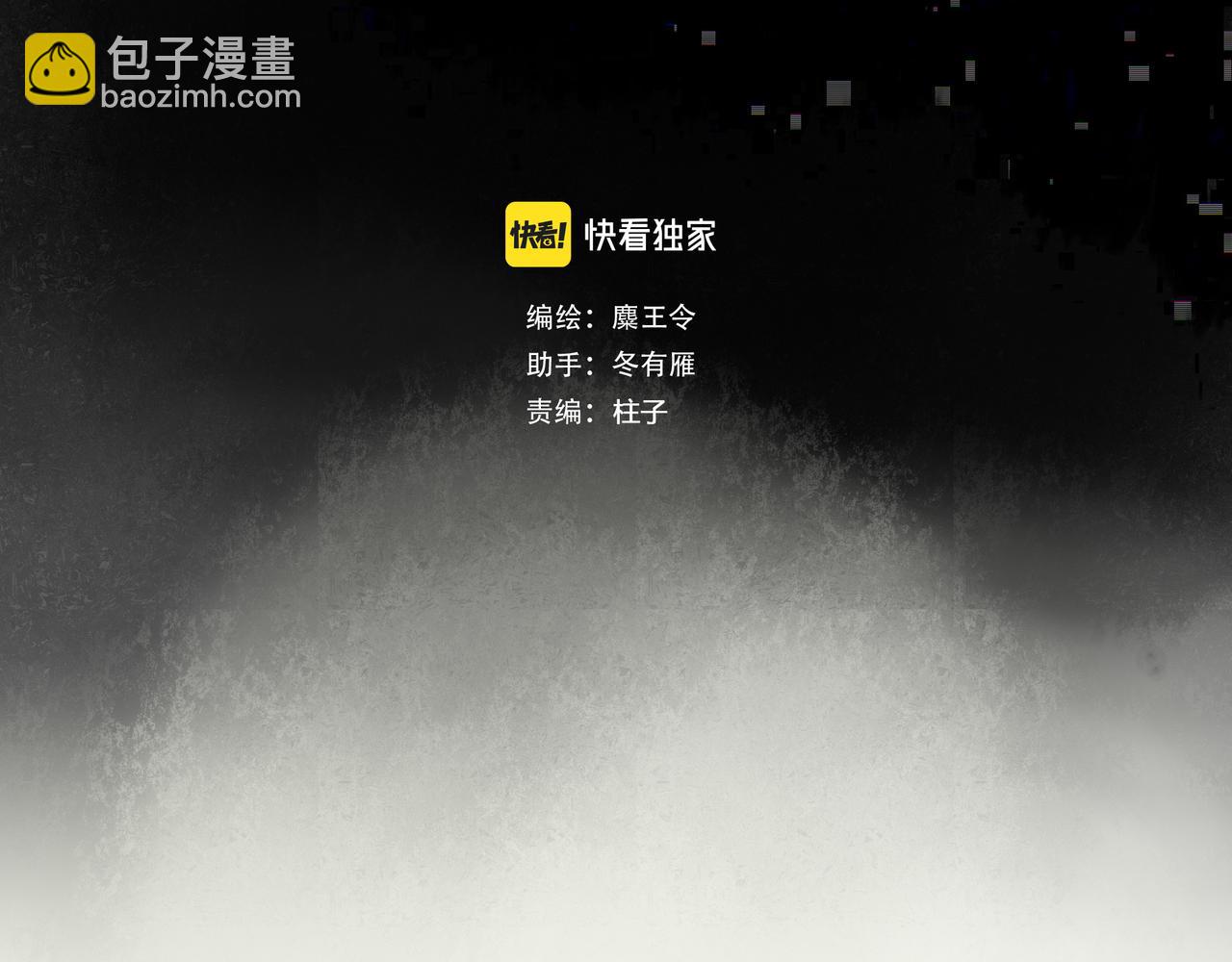 72.异类(1/2)-第74话