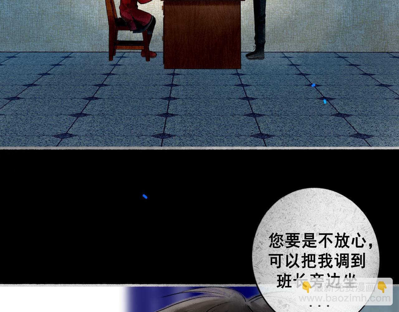 72.异类(1/2)-第74话