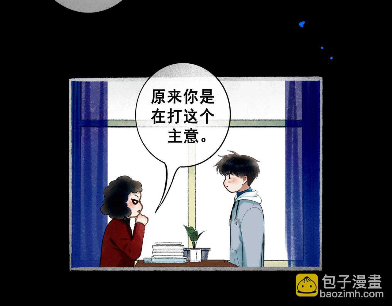 72.异类(1/2)-第74话