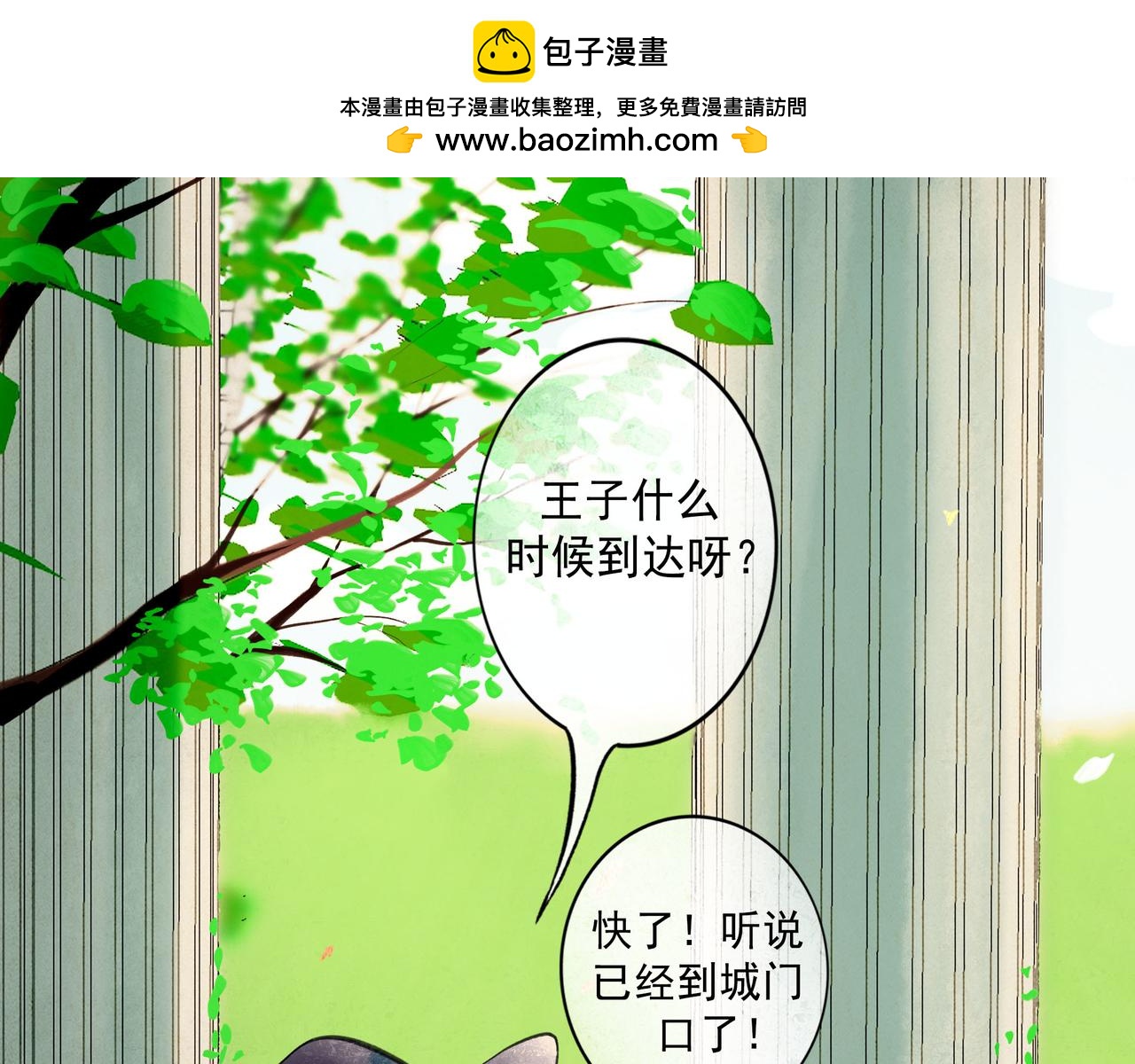 76.夜行之鸟(1/3)-第78话
