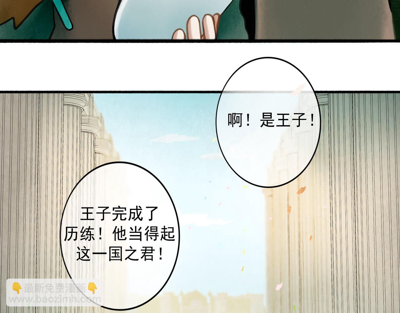 76.夜行之鸟(1/3)-第78话