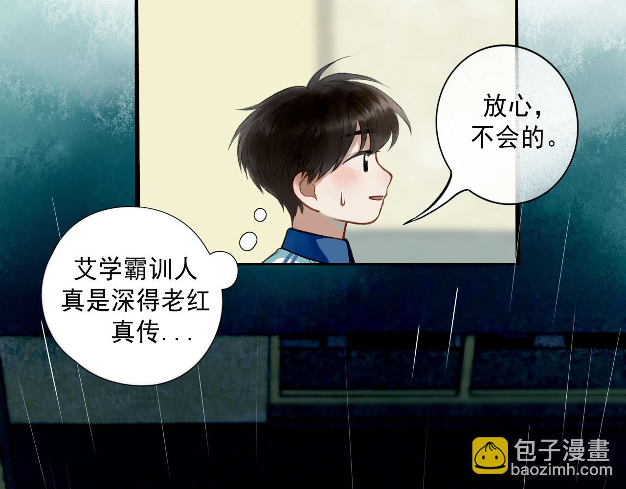 82.海市蜃楼(1/2)-第84话