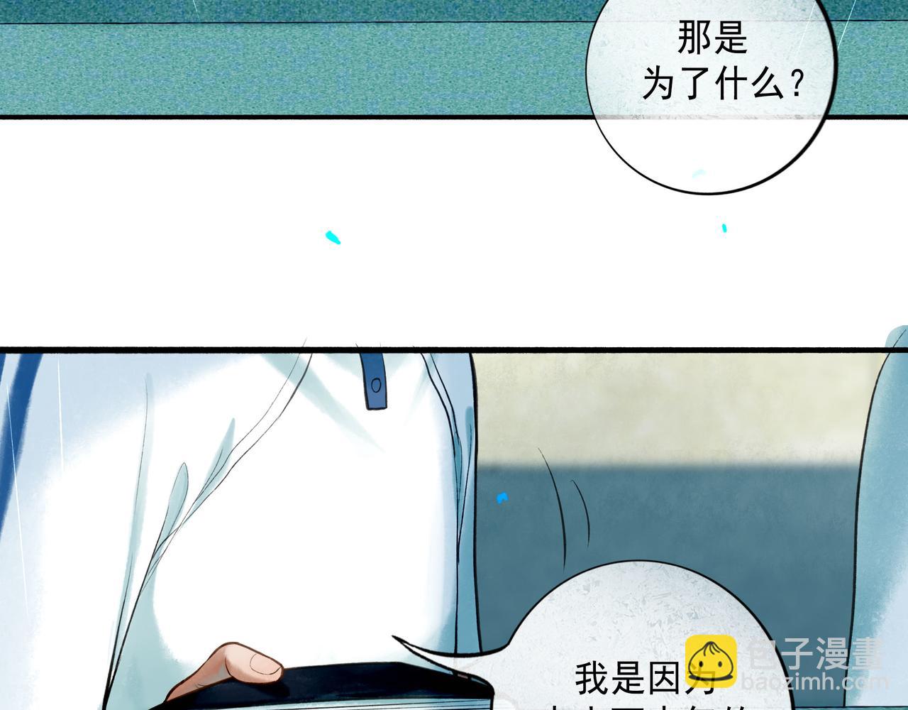 82.海市蜃楼(1/2)-第84话