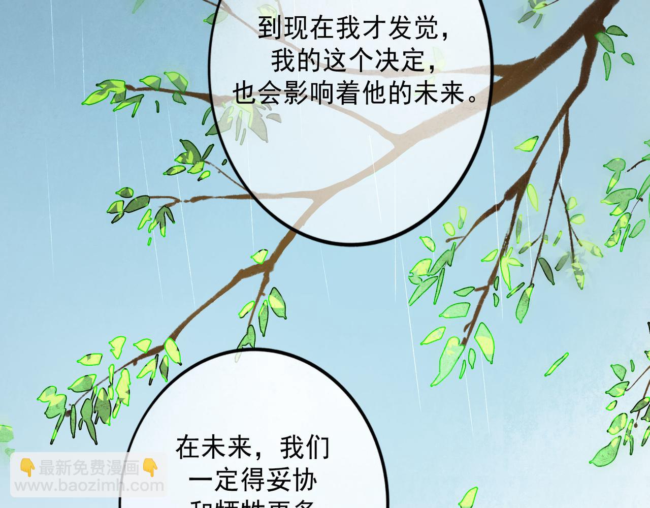 82.海市蜃楼(1/2)-第84话