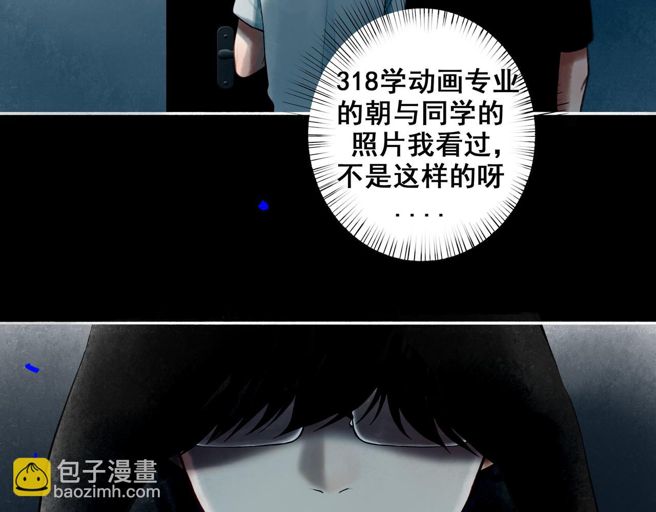 86.小朝同学(1/2)-第88话