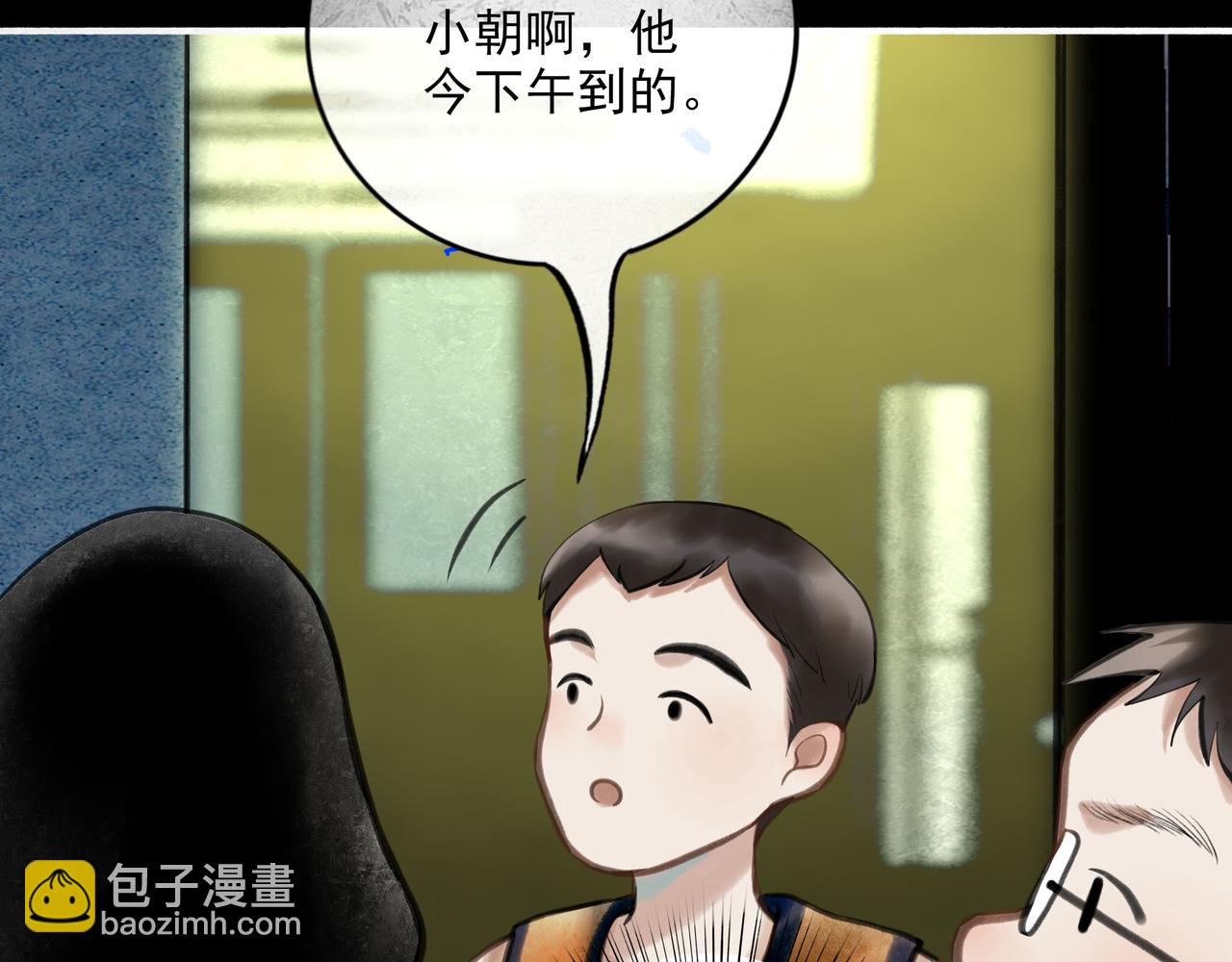 86.小朝同学(1/2)-第88话