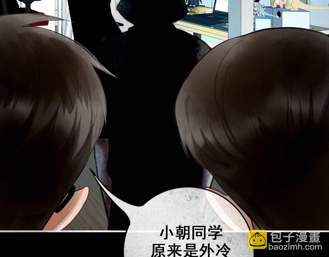86.小朝同学(1/2)-第88话