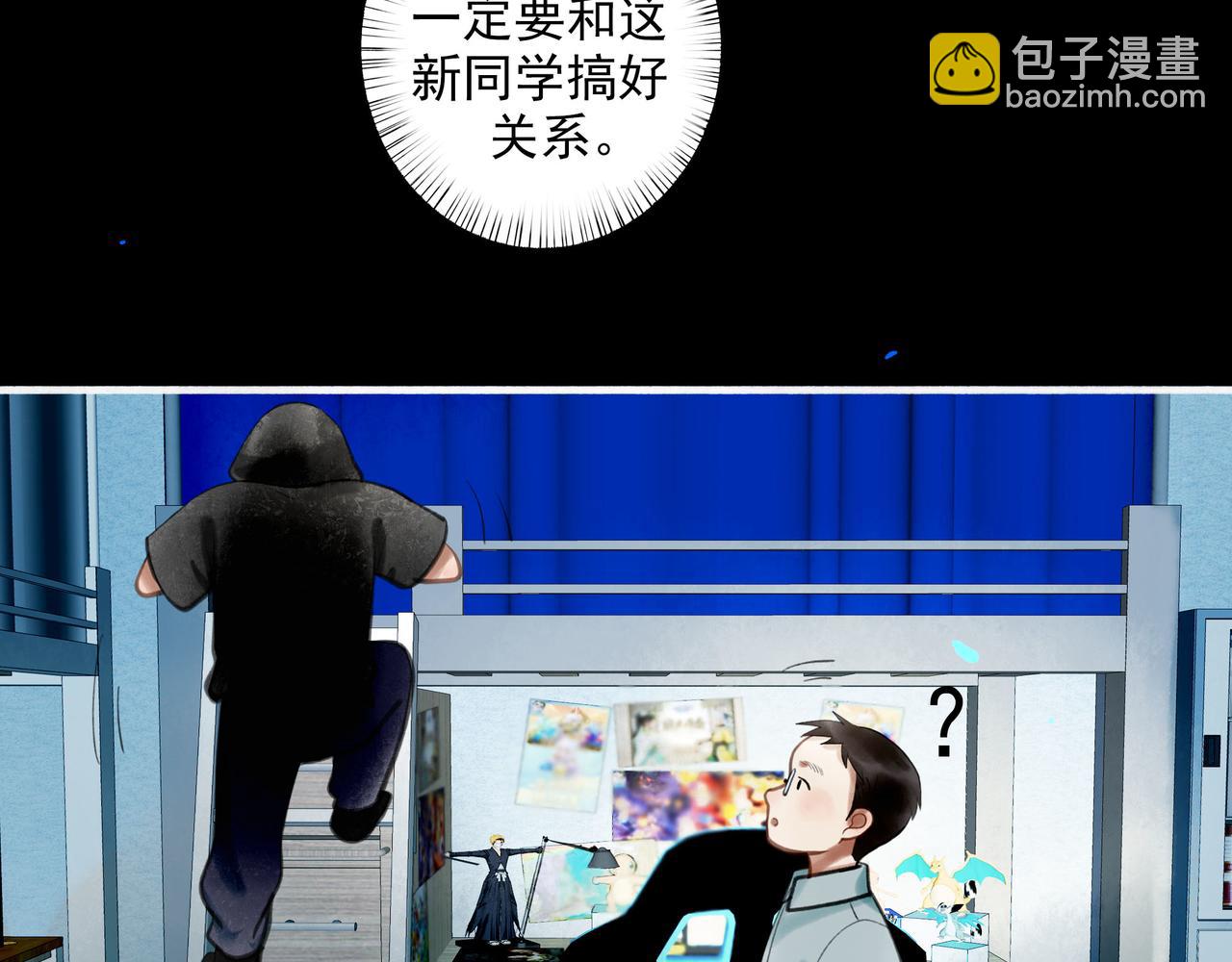 86.小朝同学(1/2)-第88话