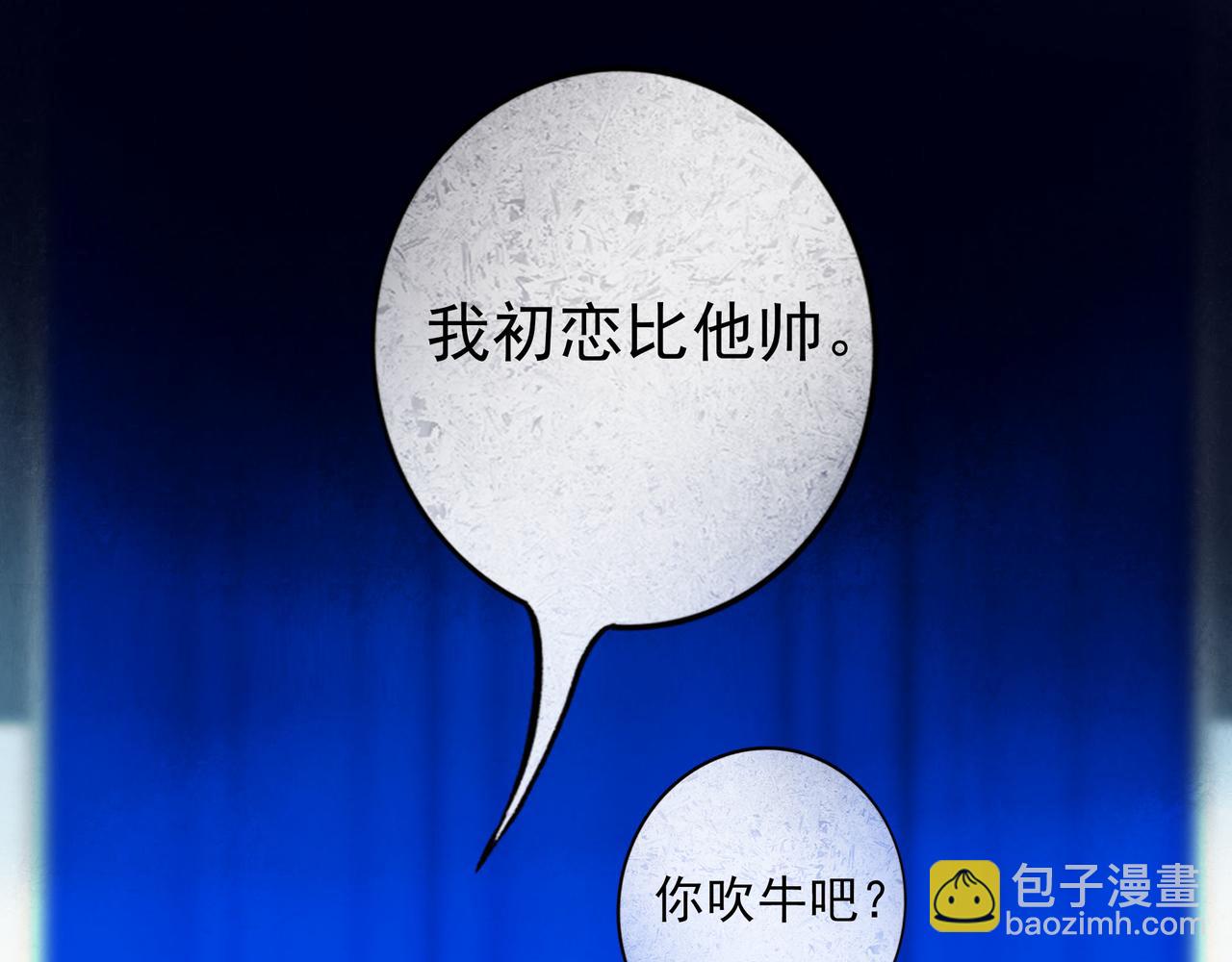 86.小朝同学(1/2)-第88话