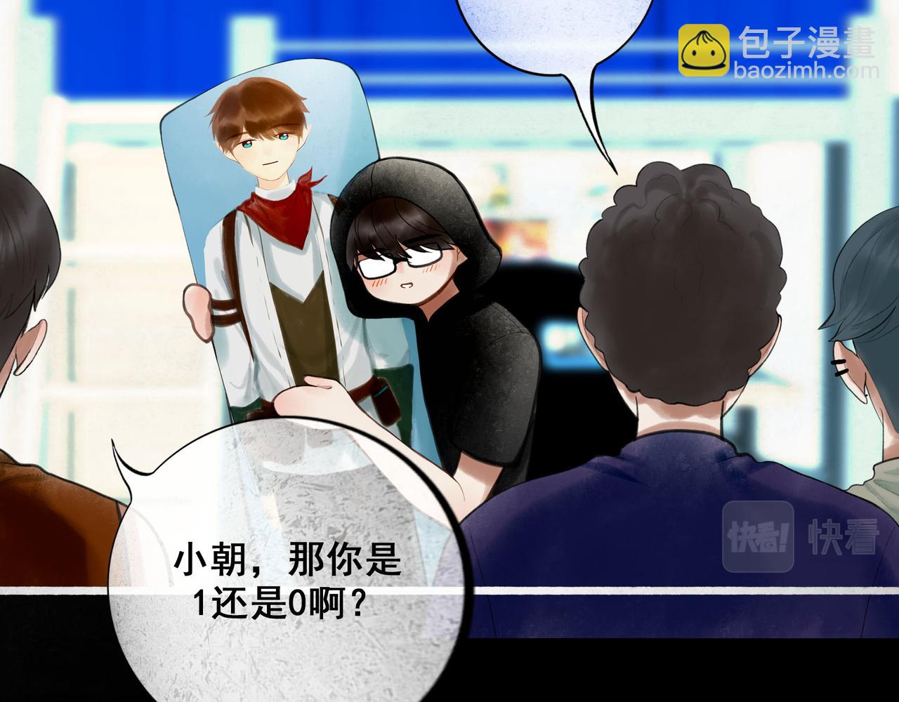 86.小朝同学(1/2)-第88话