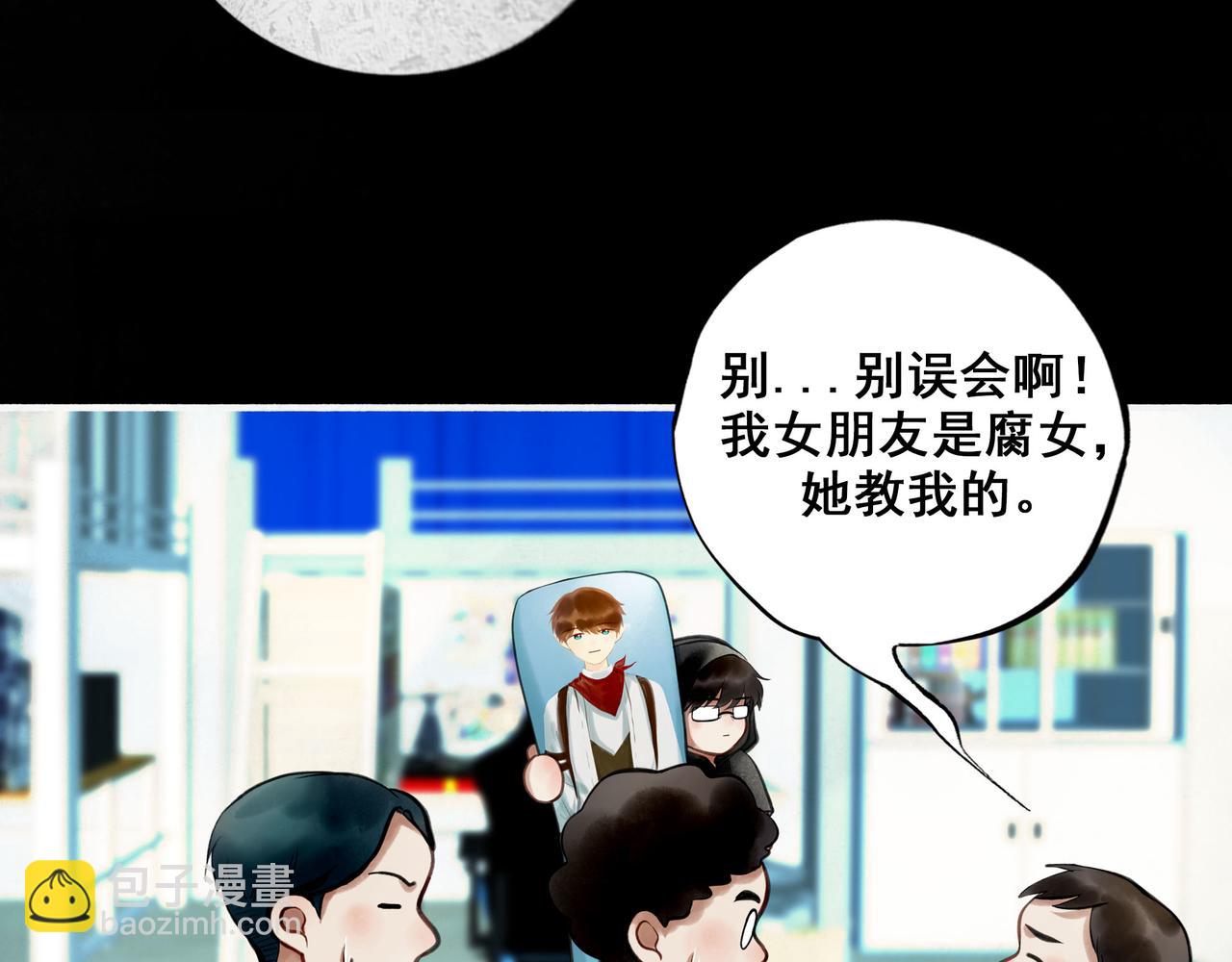 86.小朝同学(1/2)-第88话