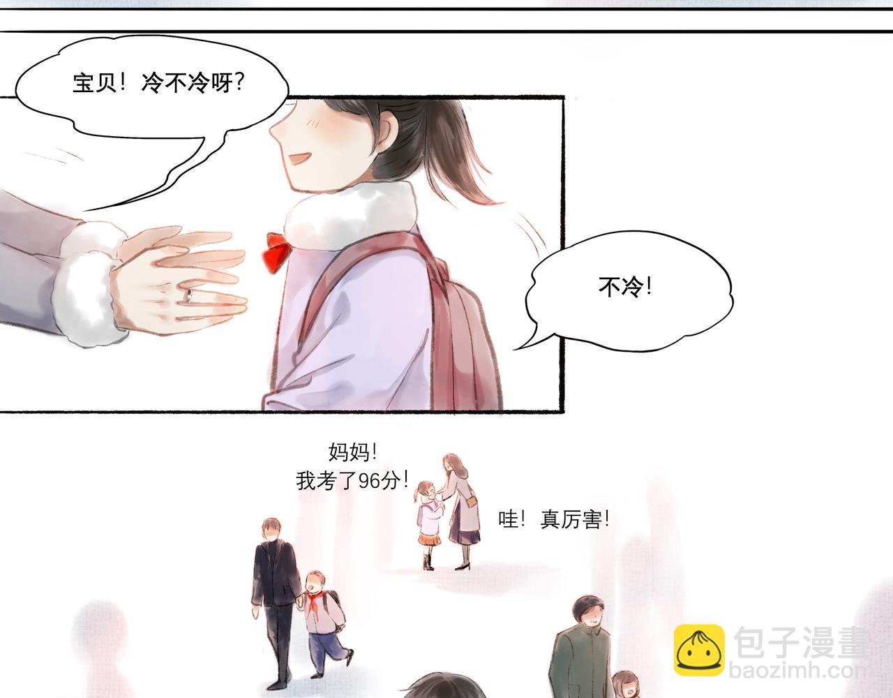 10.有你等我-第10话