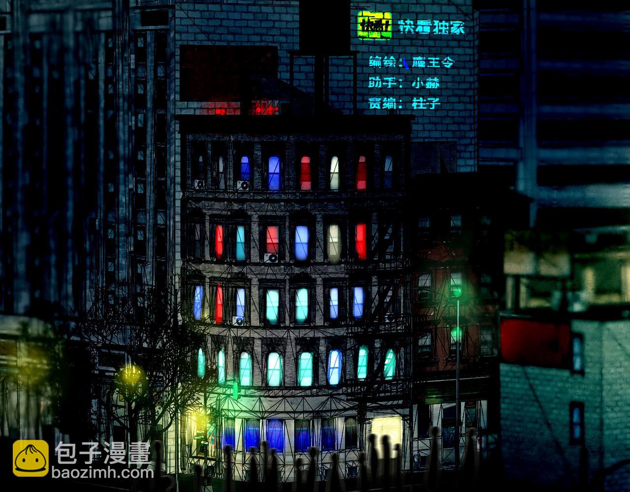 88.染(1/3)-第90话