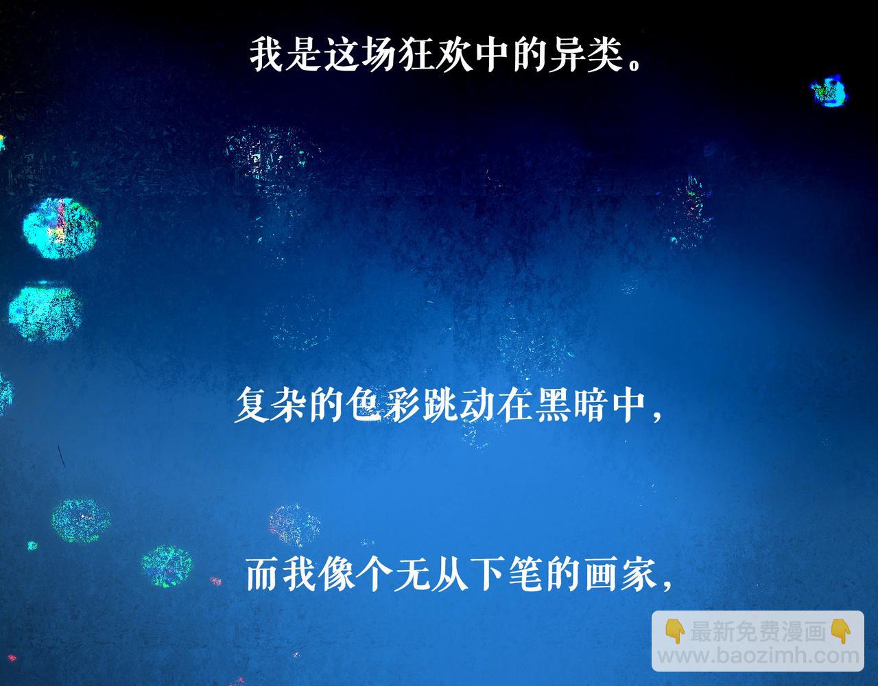 88.染(1/3)-第90话