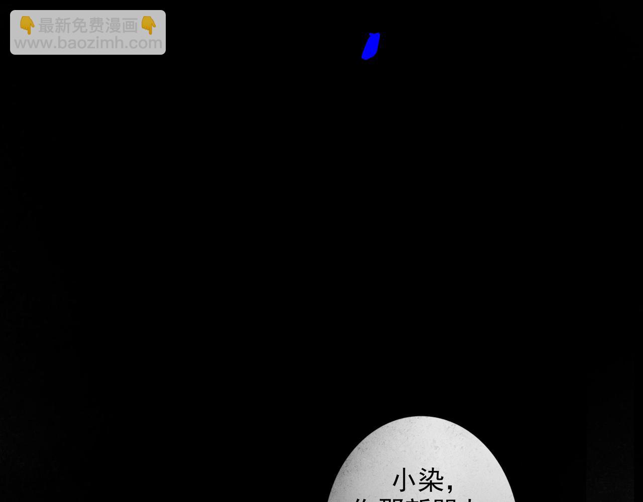 88.染(1/3)-第90话