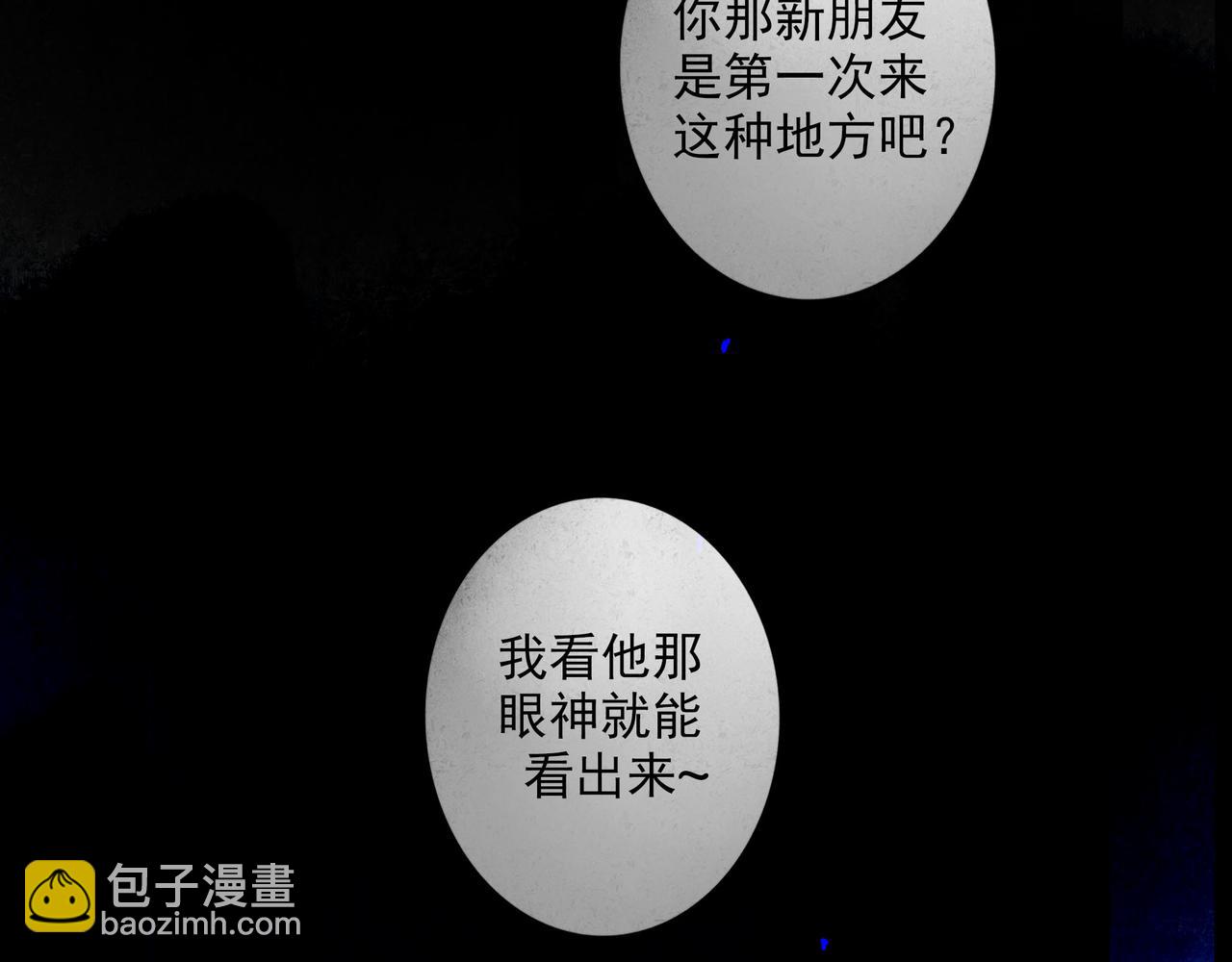88.染(1/3)-第90话
